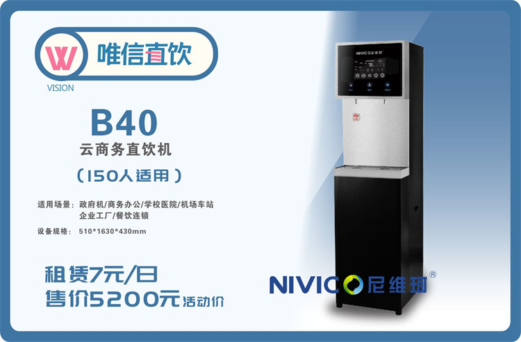 西安尼维珂B40