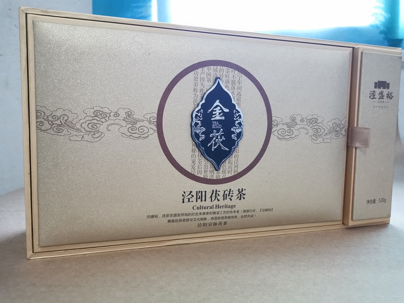 泾阳茯砖茶包装盒设计制作