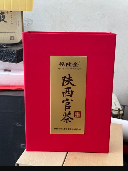 陕西官茶礼盒包装成品展示