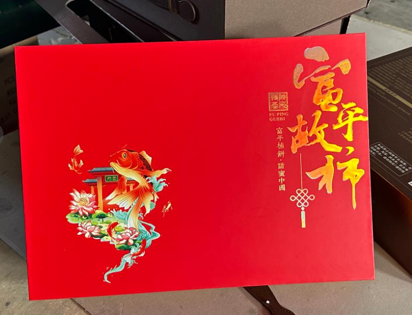 富平故柿.礼盒包装成品展示