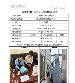 蒲城格瑞水质净化有限公司