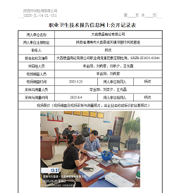 大荔懋盛商砼有限公司