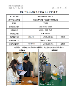 富平县秦羚乳业有限公司