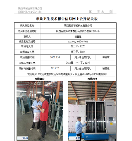 陜西宏遠(yuǎn)節(jié)能科技有限公司