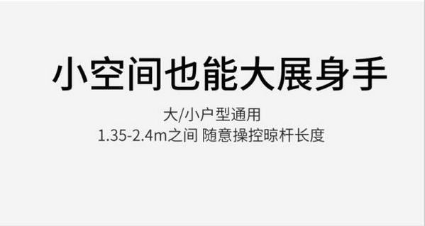 郑州智能晾衣架招商价格