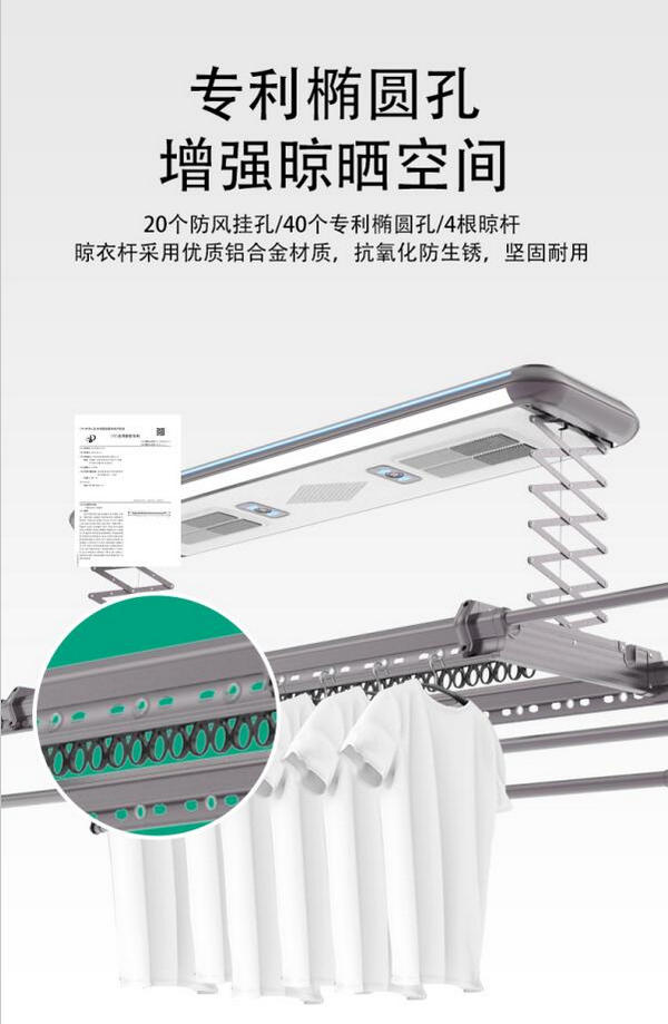 郑州智能晾衣架招商