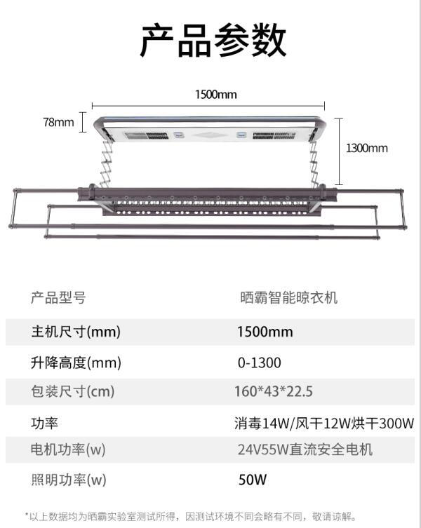 郑州智能晾衣架招商