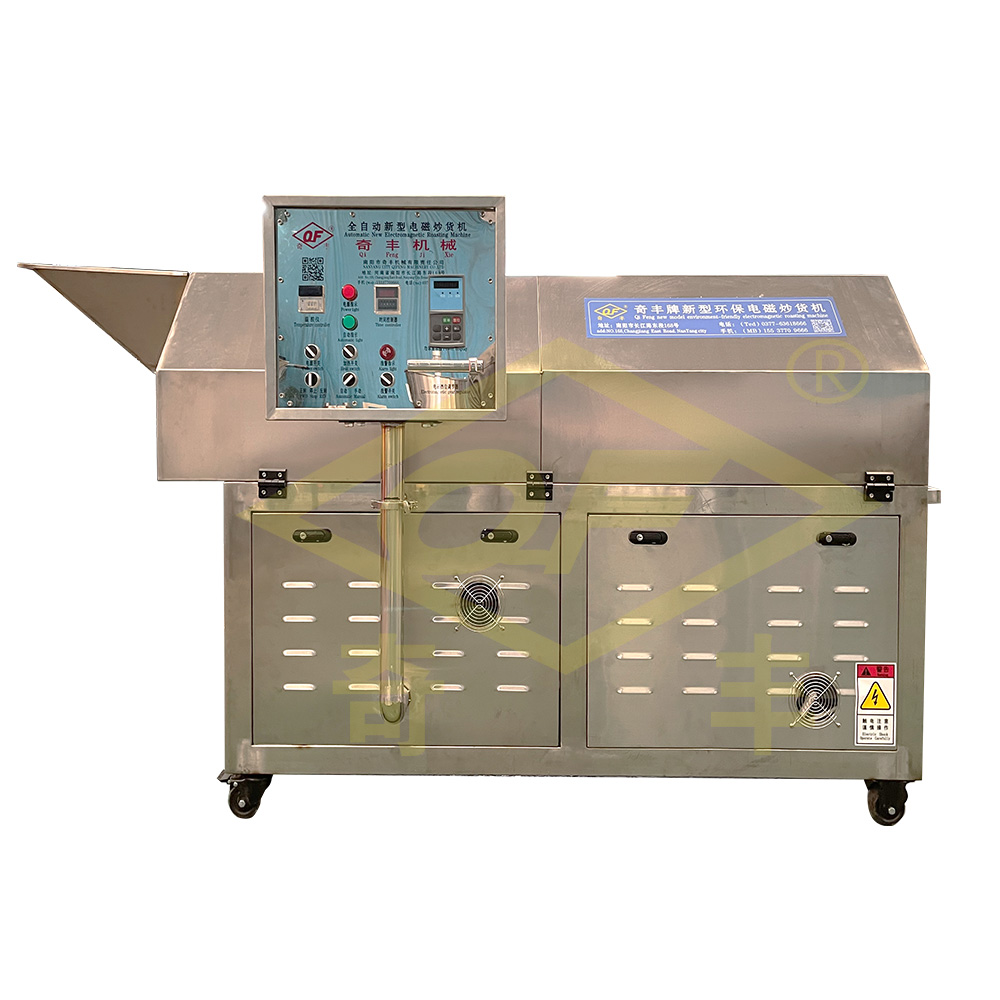 新型環保電磁炒貨機 QCG--50