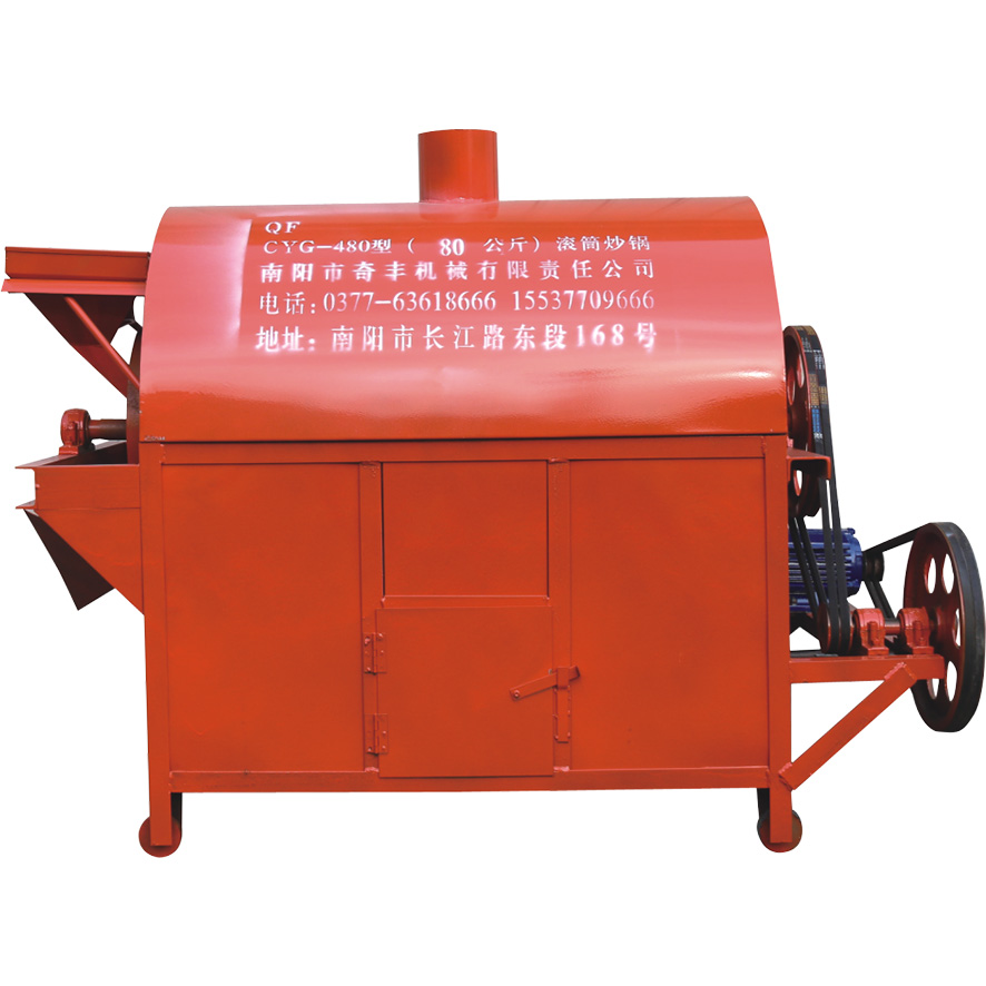 安徽滾筒炒鍋   CG--40KG