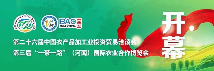 奇豐機械與您相約第二十六屆中國農(nóng)洽會?駐馬店國際會展中心