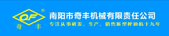 安徽6YL-190型（冷榨）螺旋榨油銷售