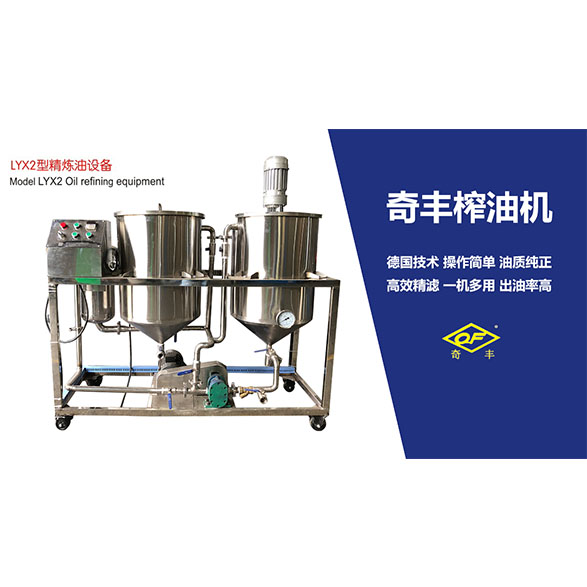 实用新型专利——食用油精炼装置！