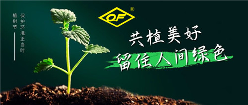 南陽乐鱼官网和大家一起來參加植樹節啦