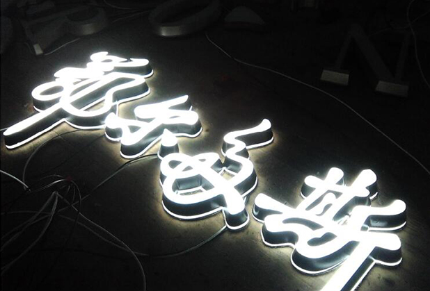 溫江發光字的發展前景如何，如何制作發光字？