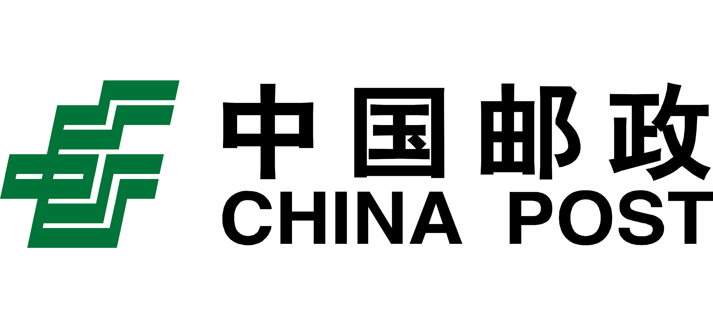 中国邮政