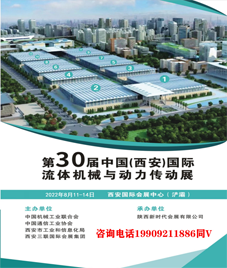 2022年第30届中国西部装备制造业博览会