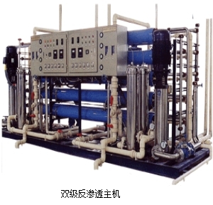 嘉峪关双级反渗透主机