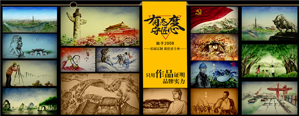 河南耳东沙画 河南耳东沙画