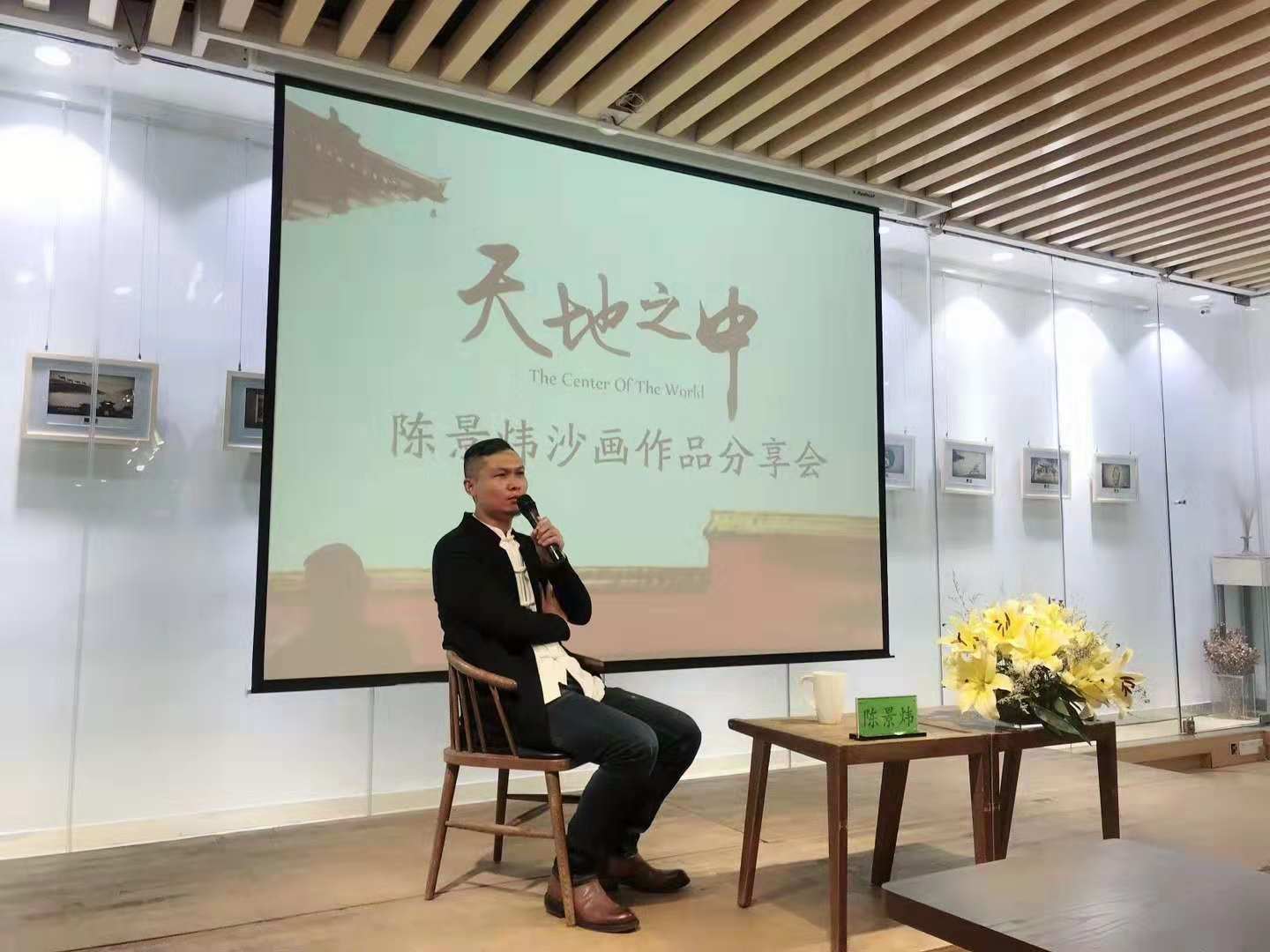 河南沙画