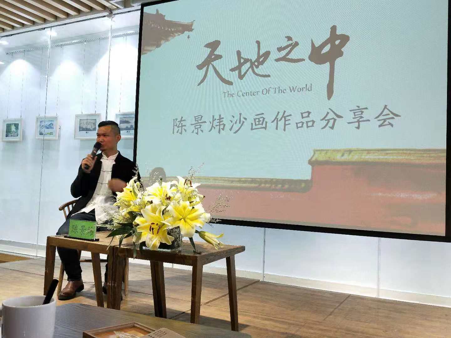 河南沙画表演
