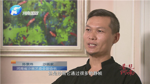 河南沙画