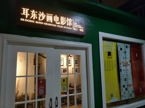 郑州沙画