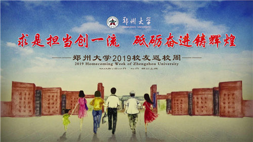 郑州沙画