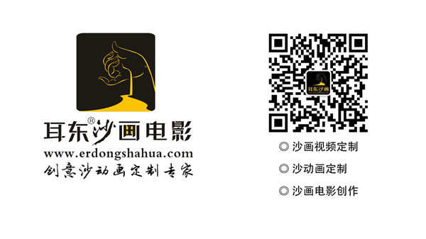 沙画表演