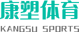 四川康塑高分子材料有限公司