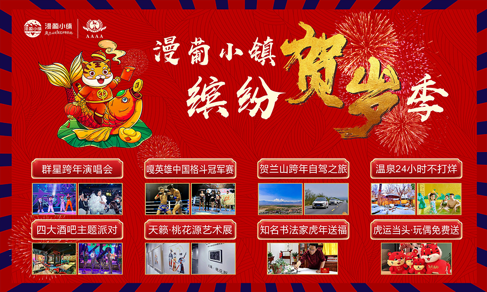 【传唱经典 演唱会剧透】爱TA，就陪TA一起来跨年！