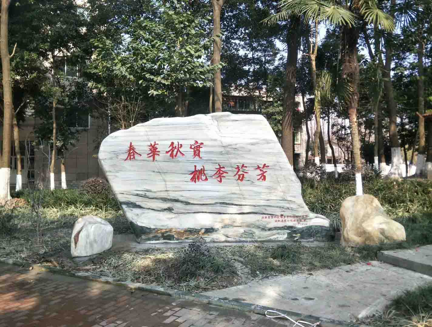 四川汉白玉景观石
