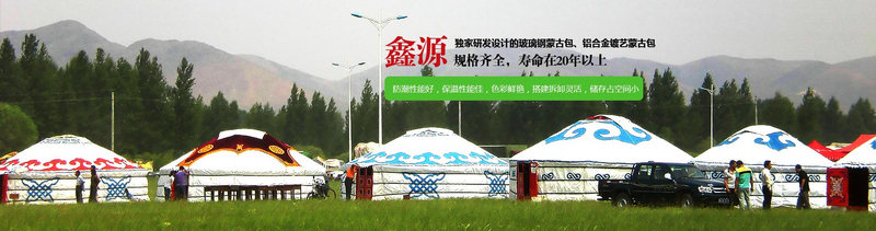 蒙古包帐篷价格