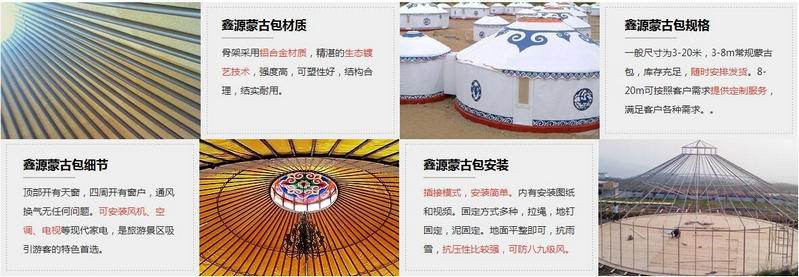 扶州蒙古包厂家