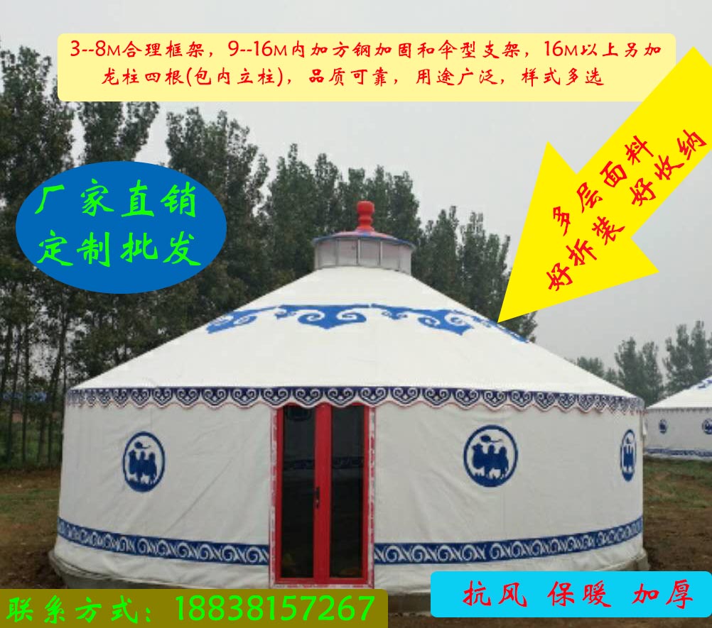 蒙古包的建筑