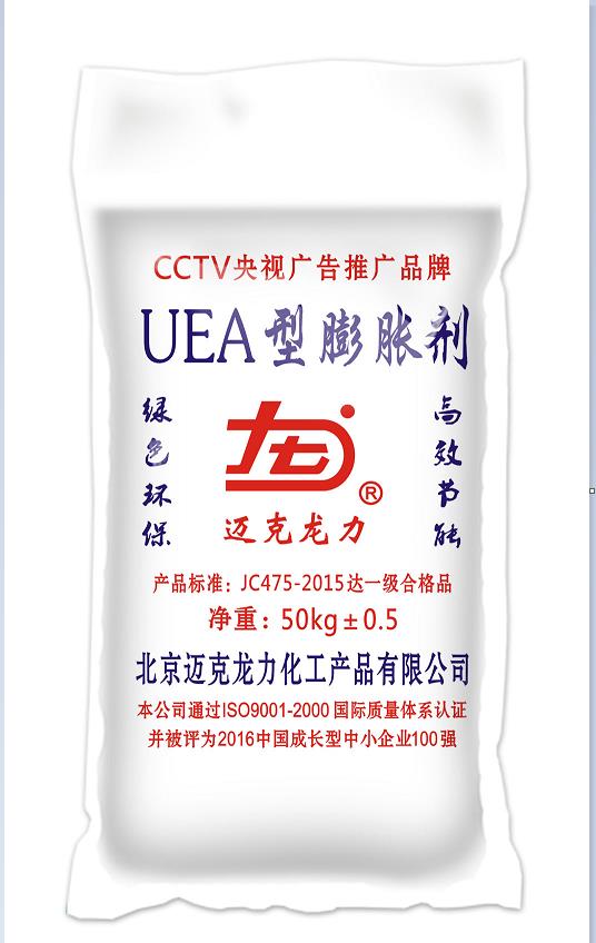 uea膨胀剂