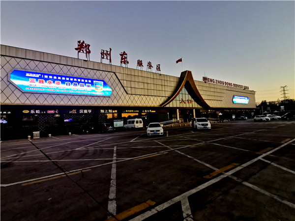 京港澳高速郑州东服务区LED大屏
