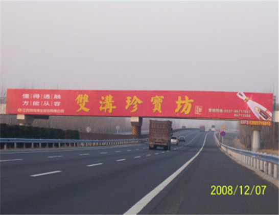 河南京珠高速新乡段