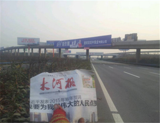 郑州京珠高速宁洛互通区跨桥