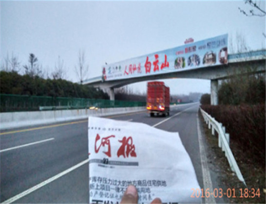 郑尧高速K78公里处跨线桥