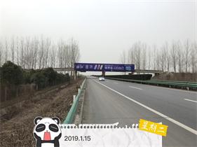 宁洛高速K482公里处跨桥