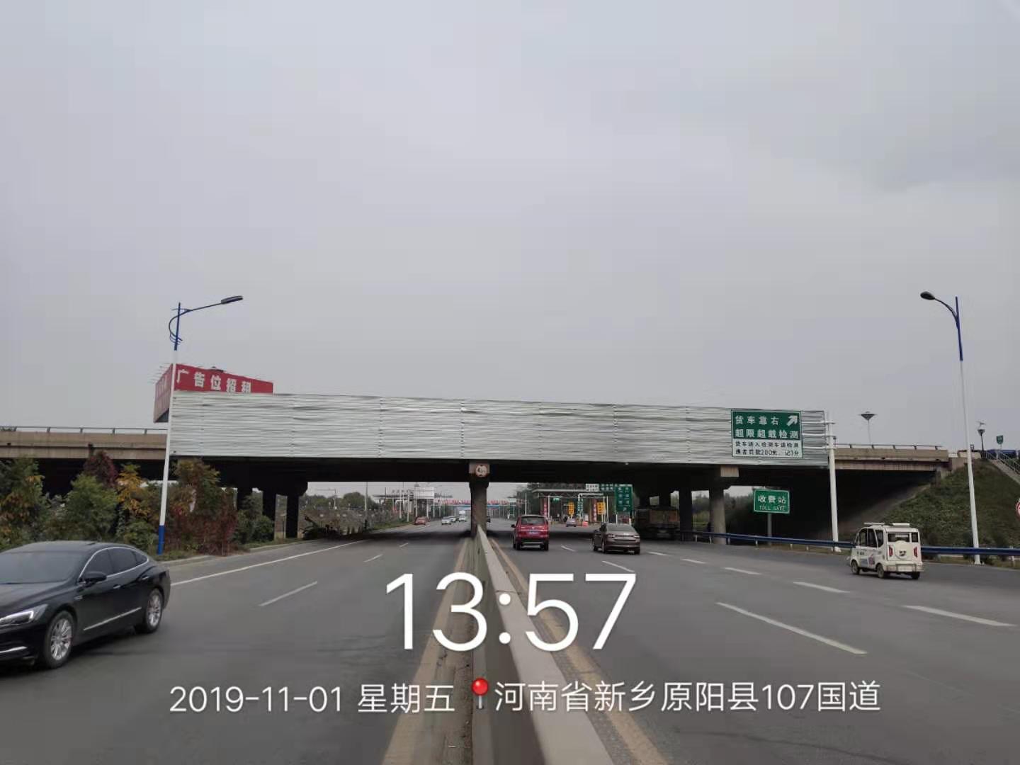 晋新高速与107国道互通区新乡平原新区站