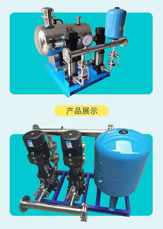 无负『压变频供水设备全自动变频补水给水增压泵