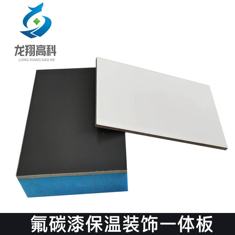 西藏氟碳漆保溫一體板