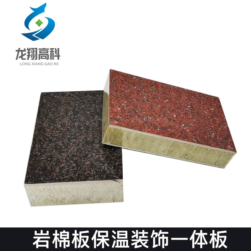 甘肃坤远节能保温装饰一体化板的设计标准