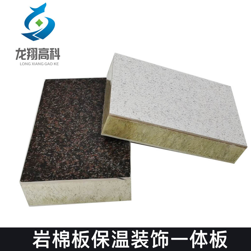 甘肃保温装饰一体板-隔热保温一体板的用途和特点