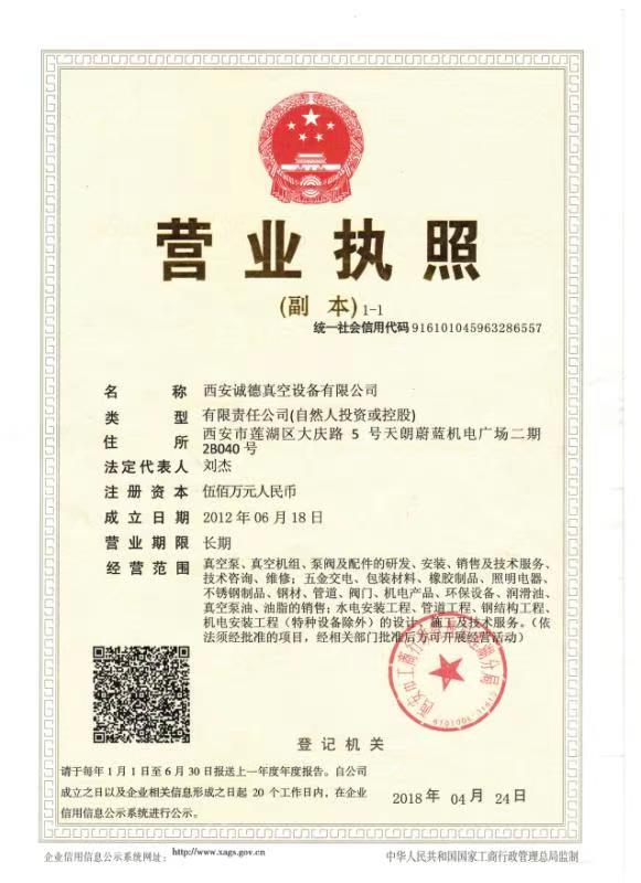 营业执照