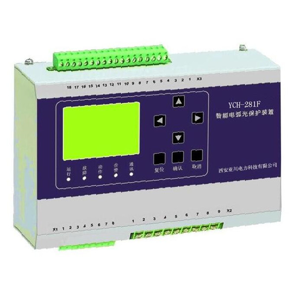 YCH-281F型智能电弧光保护系统