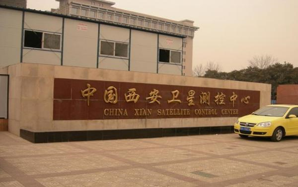 消防应急照明及疏散应用于中国西安卫星测控中心