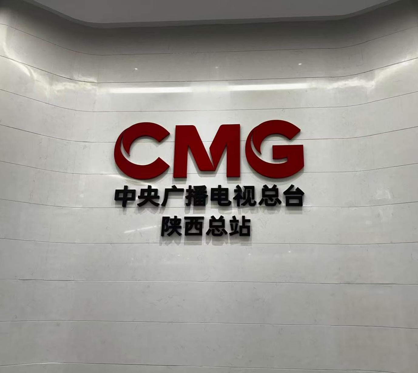 智能照明控制系統應用于中央廣播電視總臺陜西總站項目