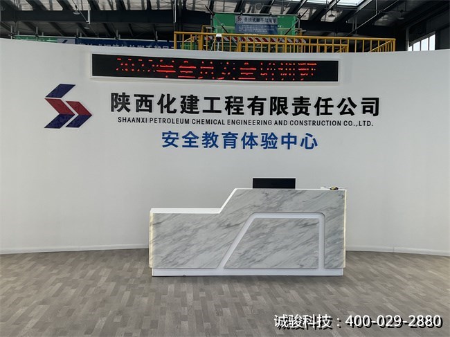 陕西化建工程有限责任公司杨凌工地安全项目